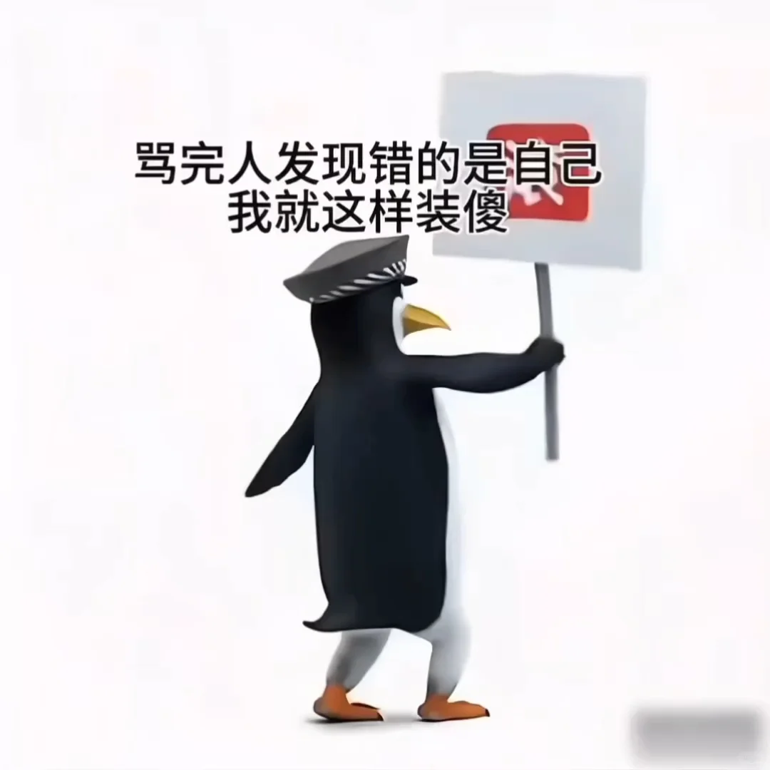 每日审丑积累🆘 犯贱神图~