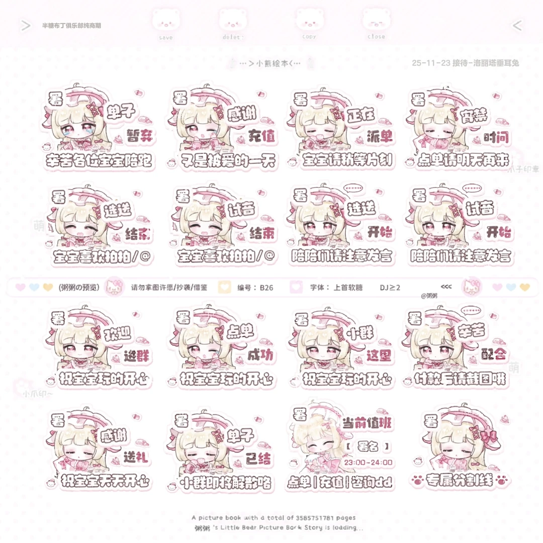 上新1⃣️8⃣️套俱乐部接待表情包（右滑）