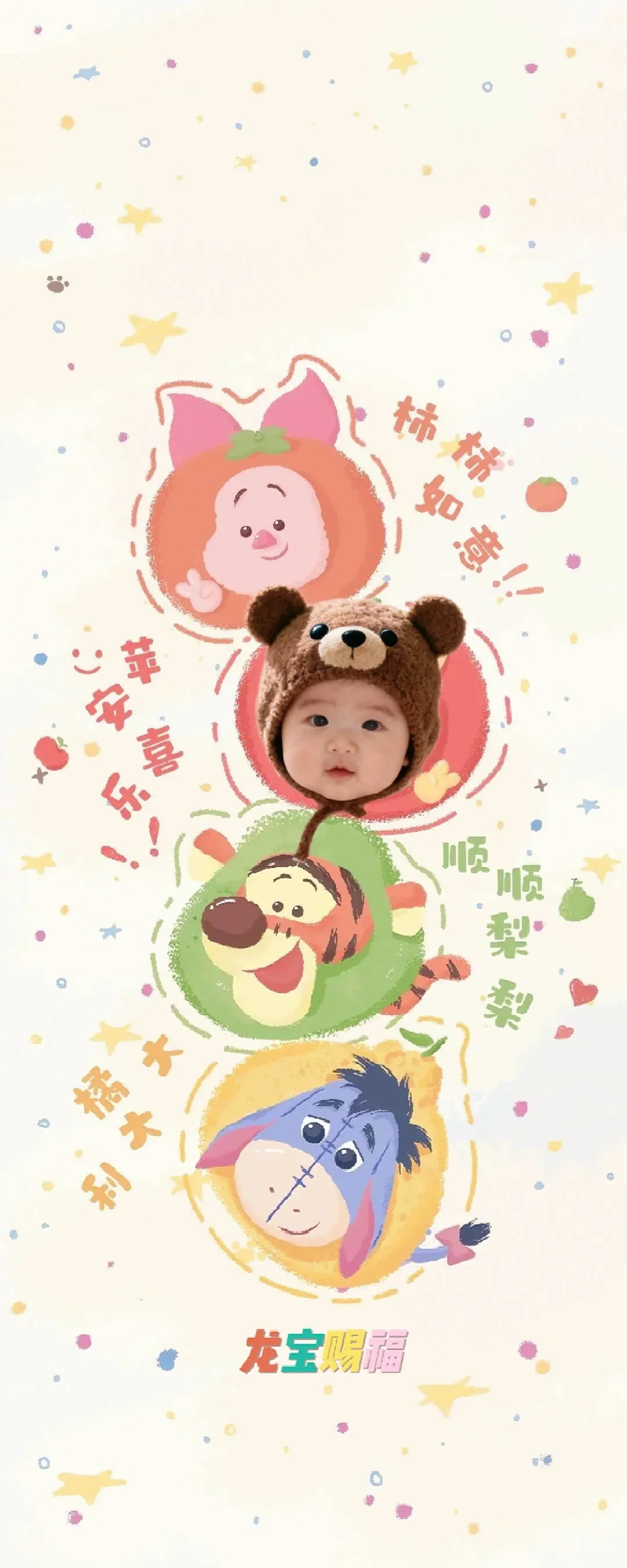 12.2手机壁纸｜可爱壁纸分享～