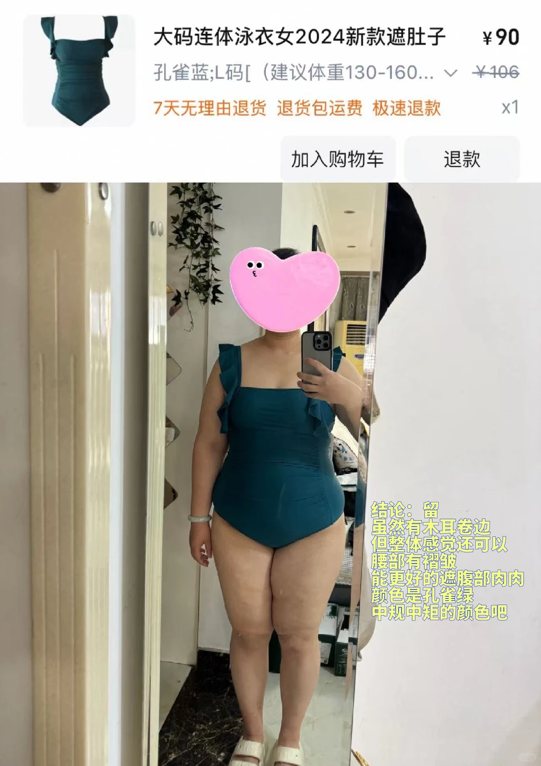 170cm/190斤 | 大码泳衣测评无广