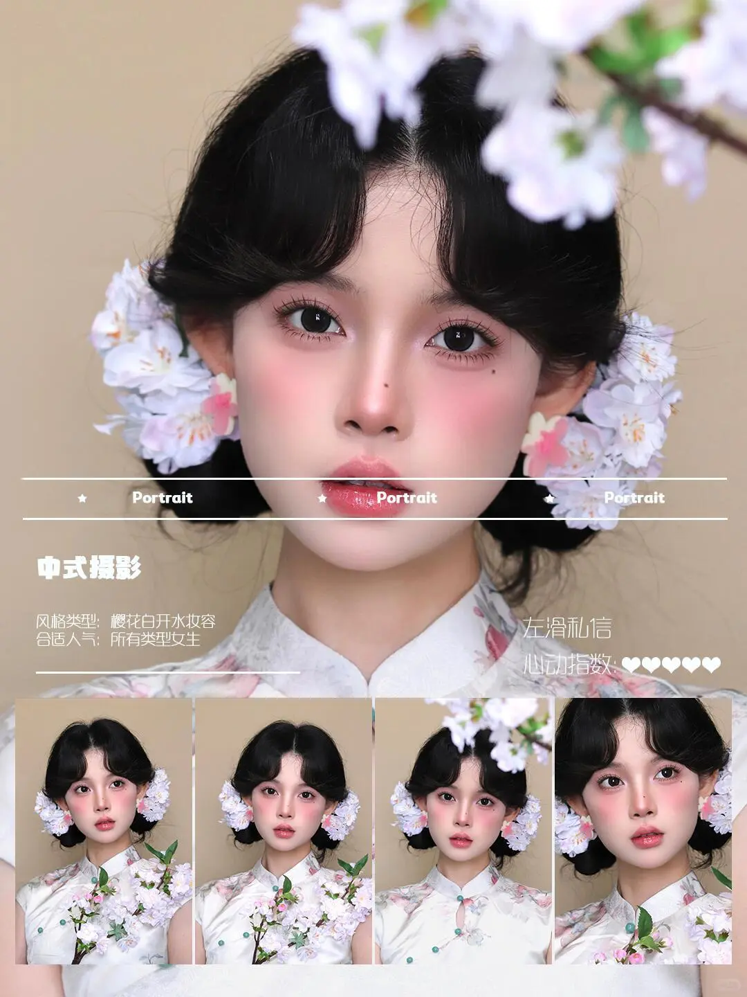 昆明📷旗袍写真 5️⃣折拍2套的快乐🎉