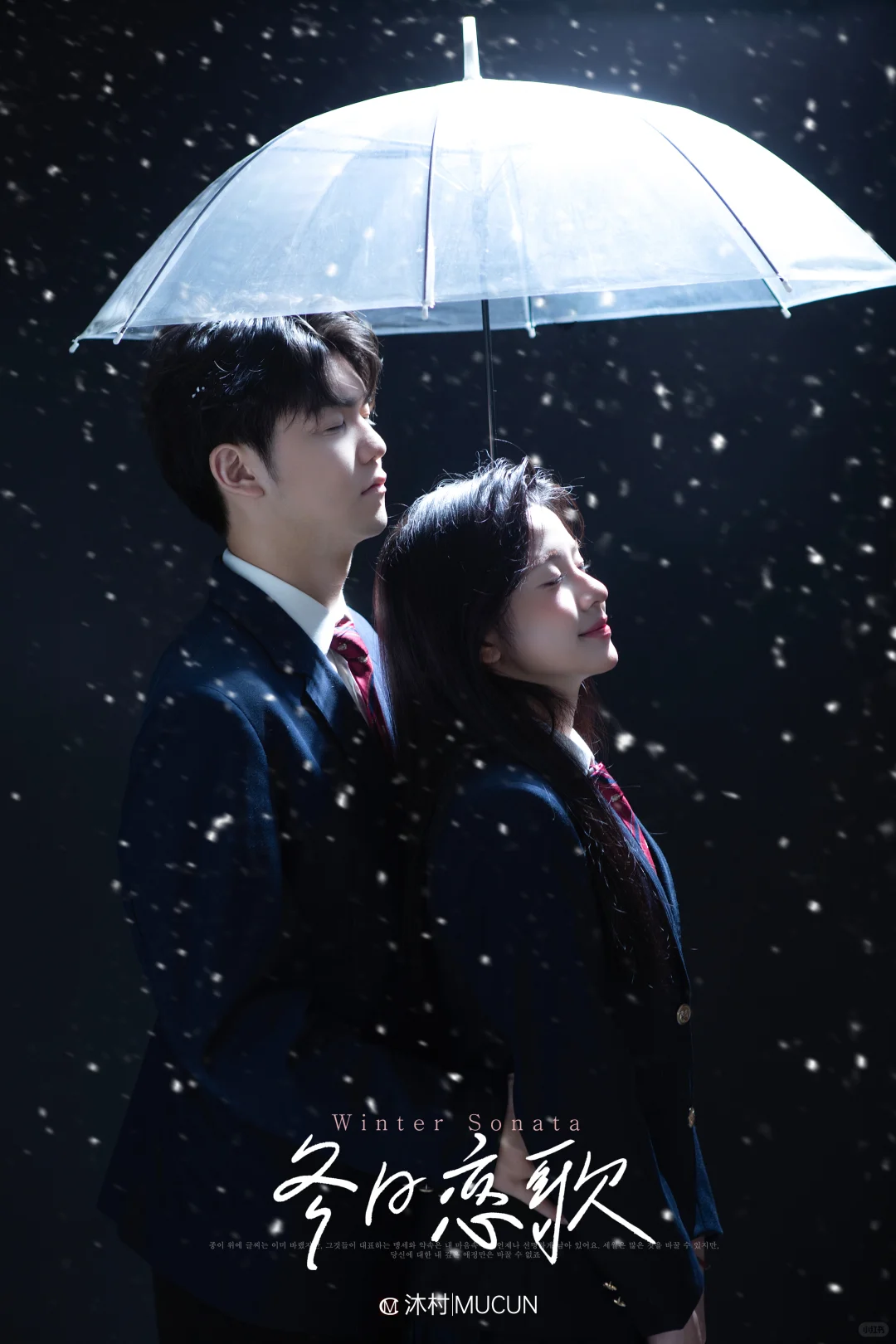 韩系情侣写真｜椒江沐村照相馆