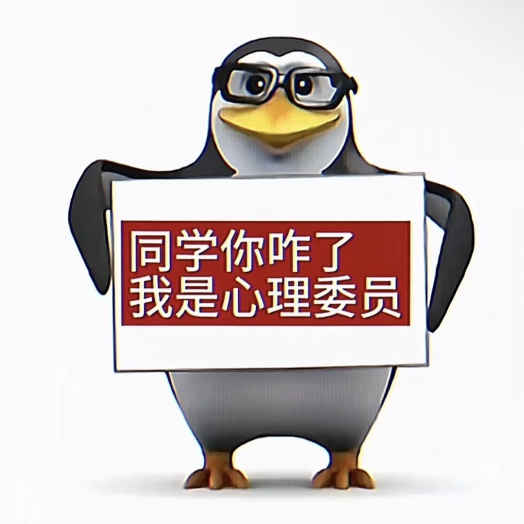 这么实用的企鹅表情包谁还没有