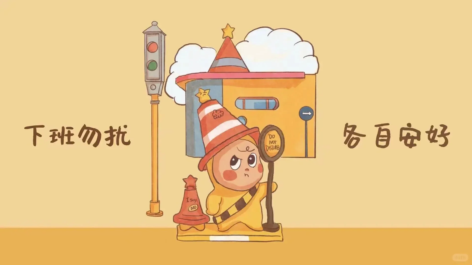 星星人上班壁纸，治愈每个摸鱼时刻！！！