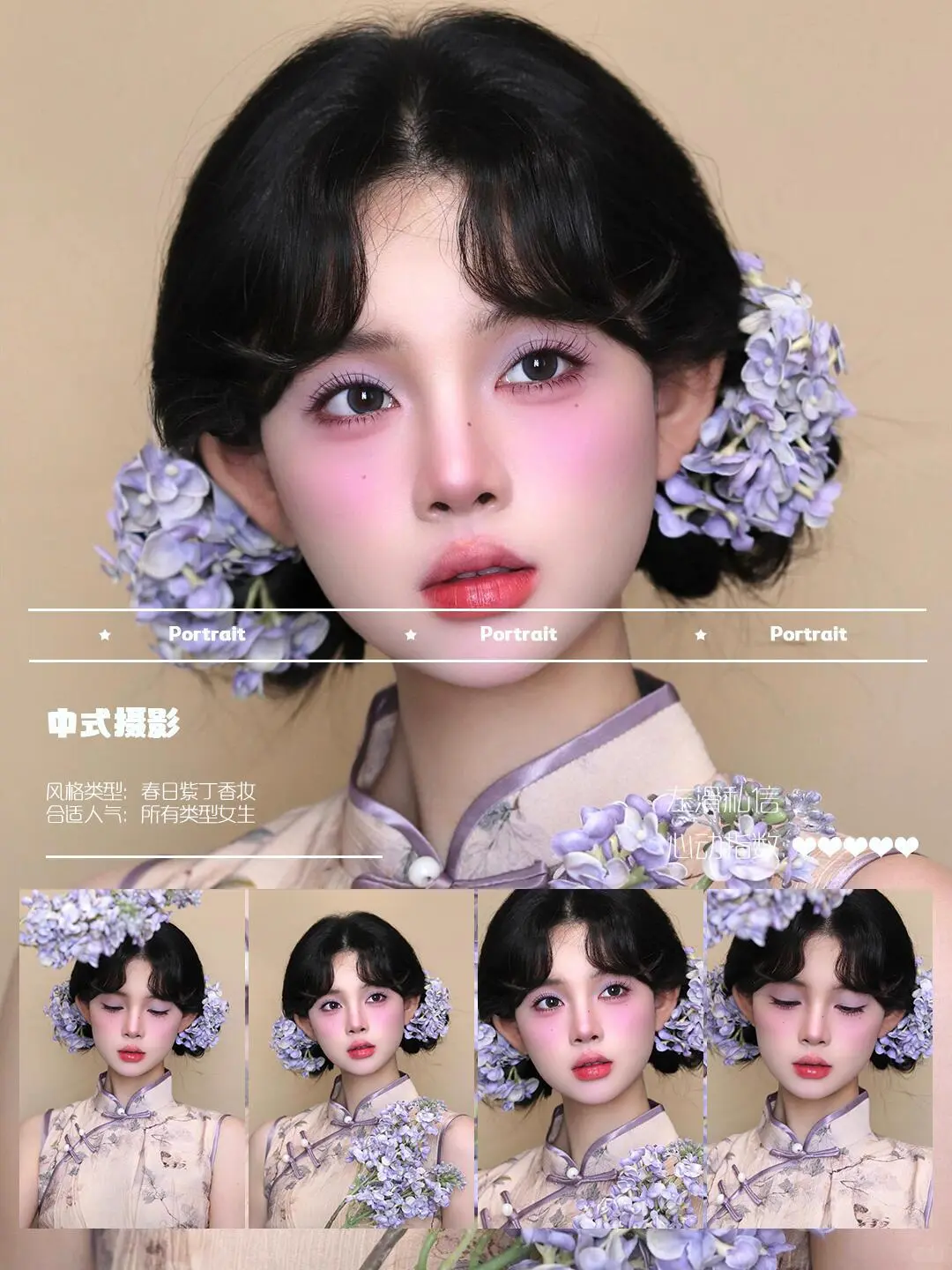 昆明📷旗袍写真 5️⃣折拍2套的快乐🎉