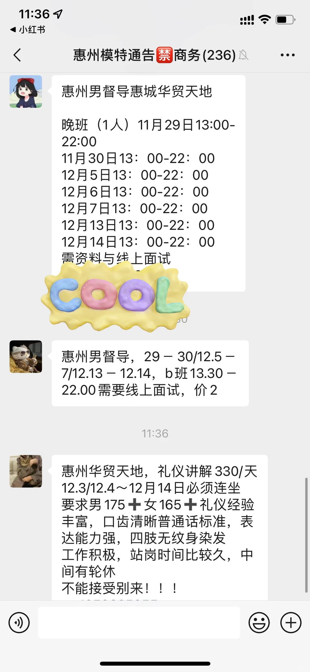 惠州还有礼仪模特演员吗！！