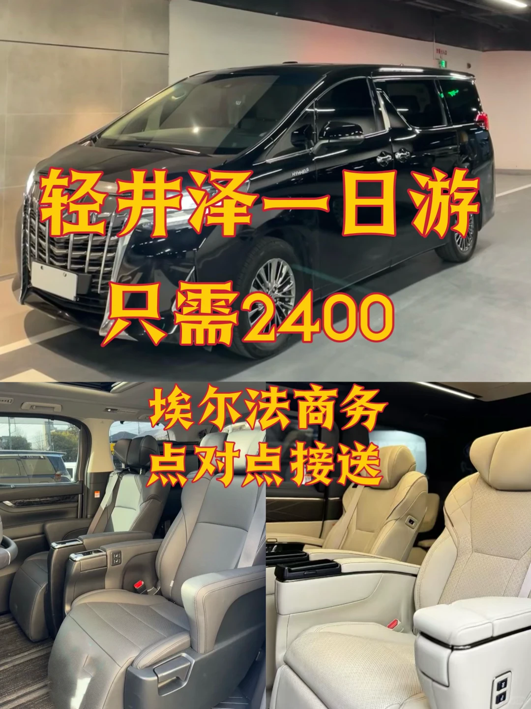 轻井泽一日游🚗