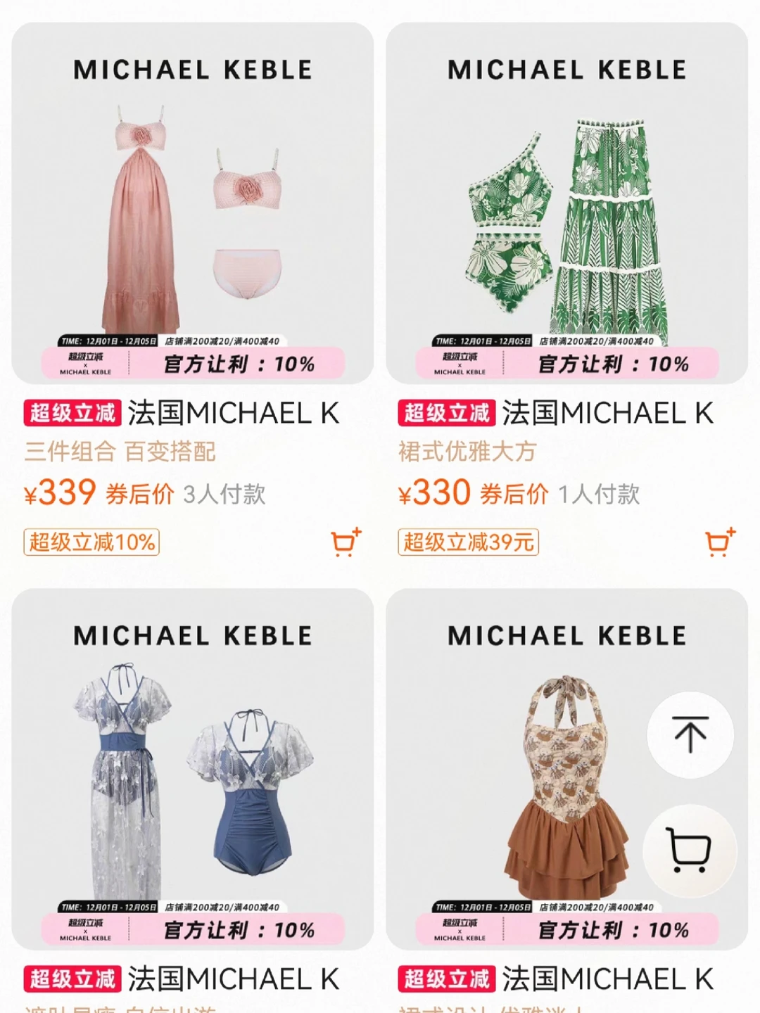 这泳衣美的像是在走秀！