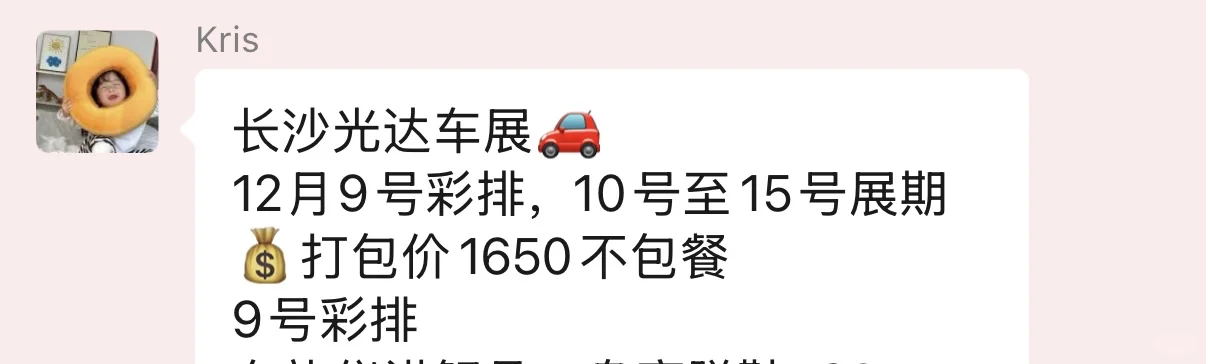 长沙今日礼仪写真模特兼职通告！