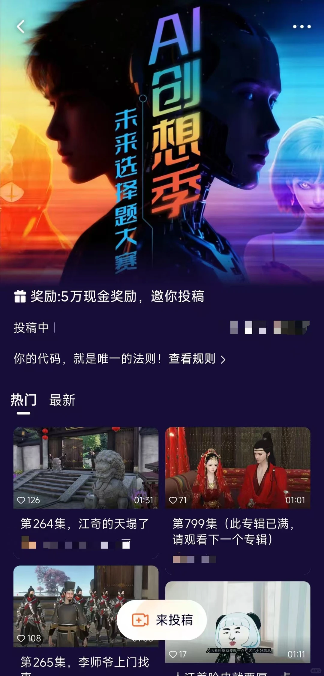 5202年鹅给我端上AI议题的国漫了