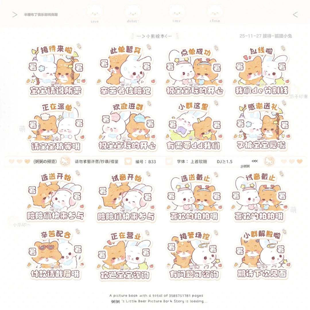 上新1⃣️8⃣️套俱乐部接待表情包（右滑）