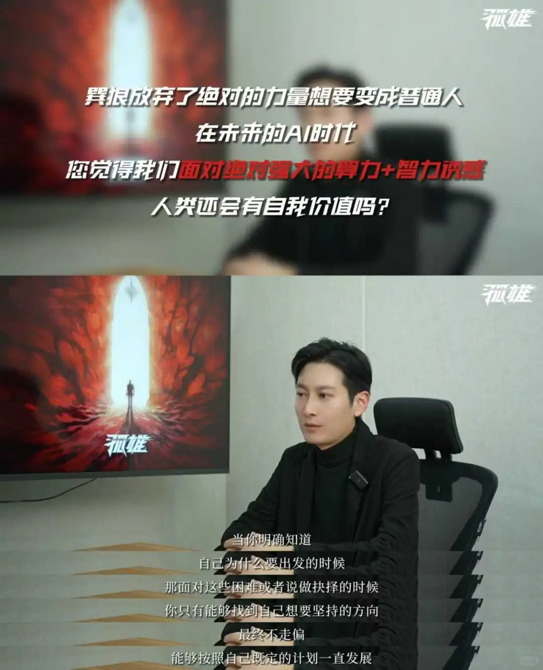 5202年鹅给我端上AI议题的国漫了