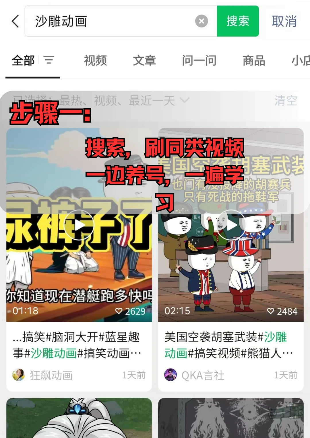 居家AI沙雕动画制作！～～