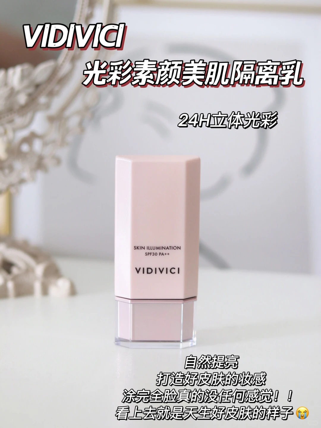 男友看了天天夸💡伪素颜天生好皮‼️