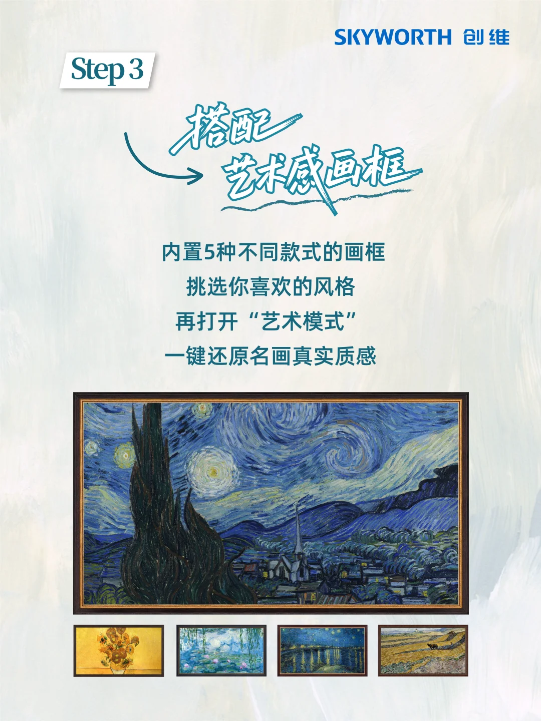 壁纸电视秒变艺术画？三步教你搞定！