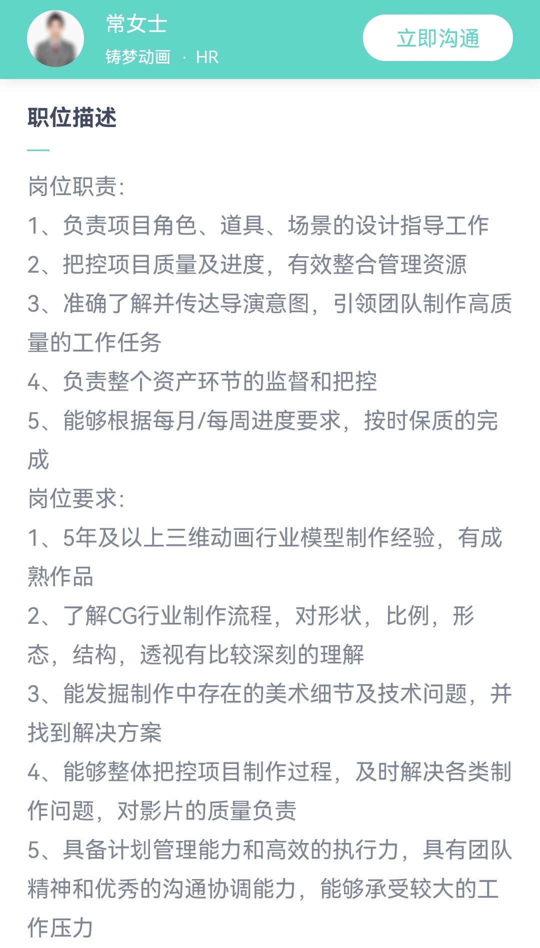 筑梦动画招人啦！学历不限，76+岗位❗️