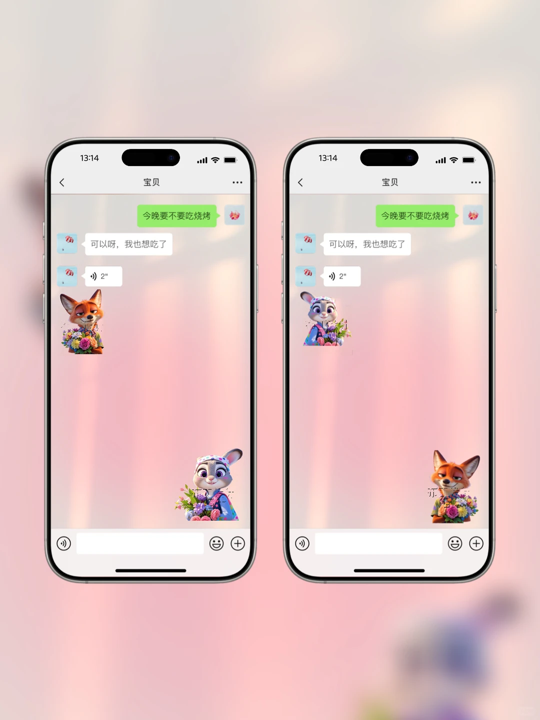 可爱小狐狸聊天背景图~