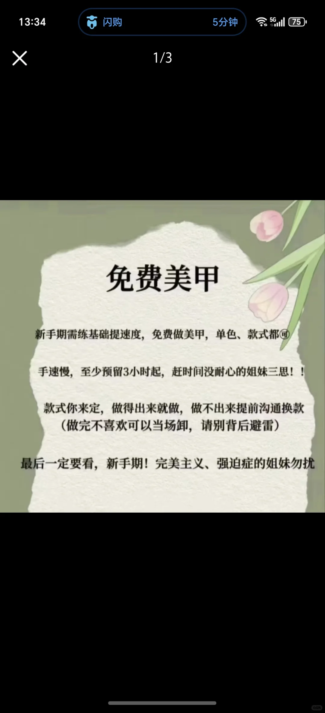 美甲互勉模特公主请美甲免费美甲!免费美甲