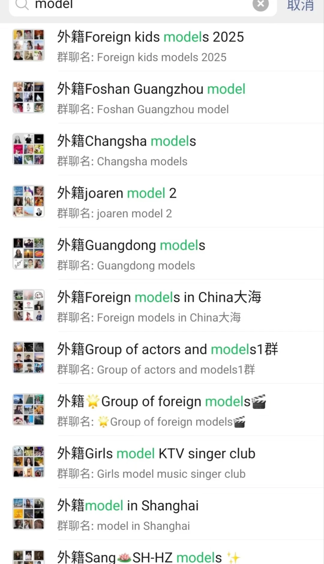 有没有和外籍模特交朋友的，在中国的外国人