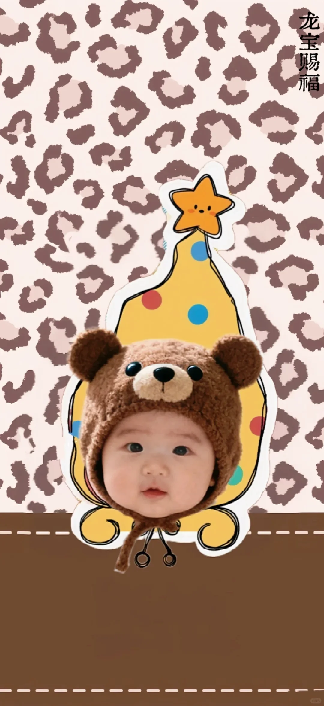 12.2手机壁纸｜可爱壁纸分享～