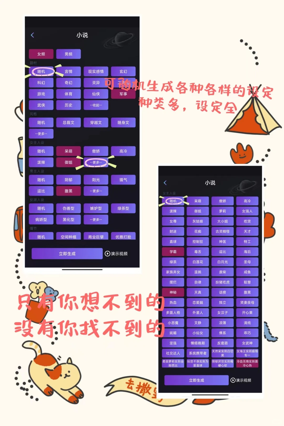 如何靠ai写小说，轻松赚钱？