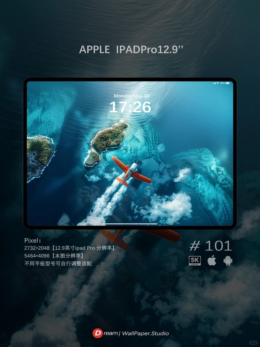 Dream壁纸/“飞越蓝色星球的小岛🌍”