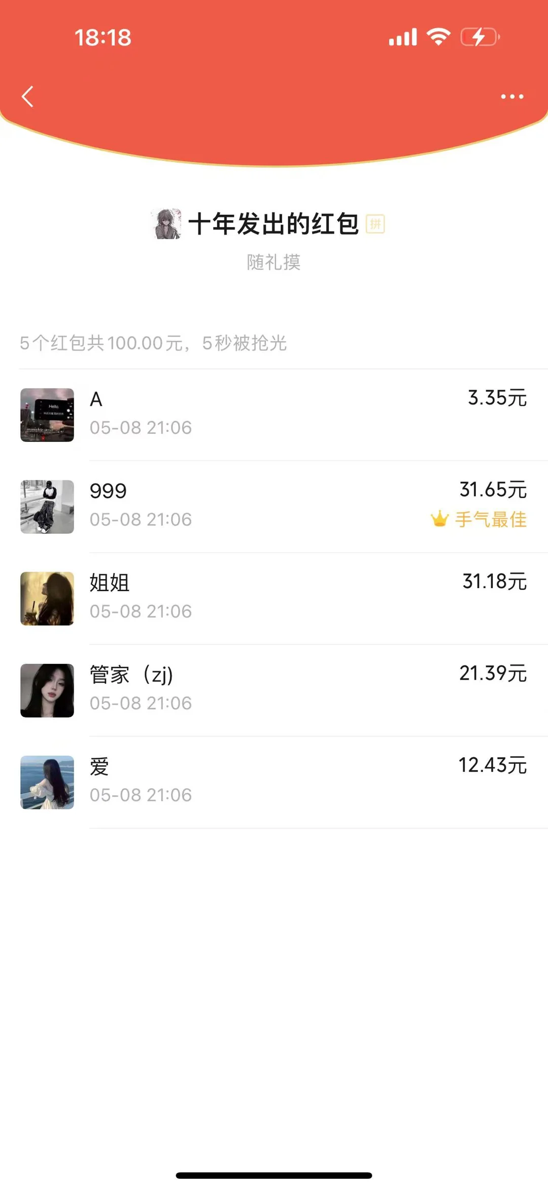 王者已婚离异滴滴