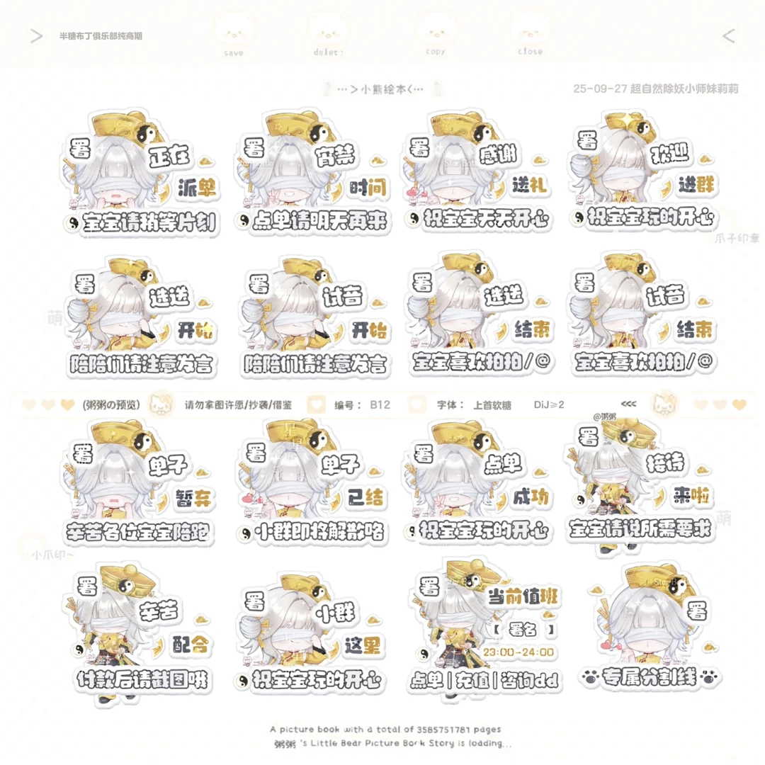 上新1⃣️8⃣️套俱乐部接待表情包（右滑）