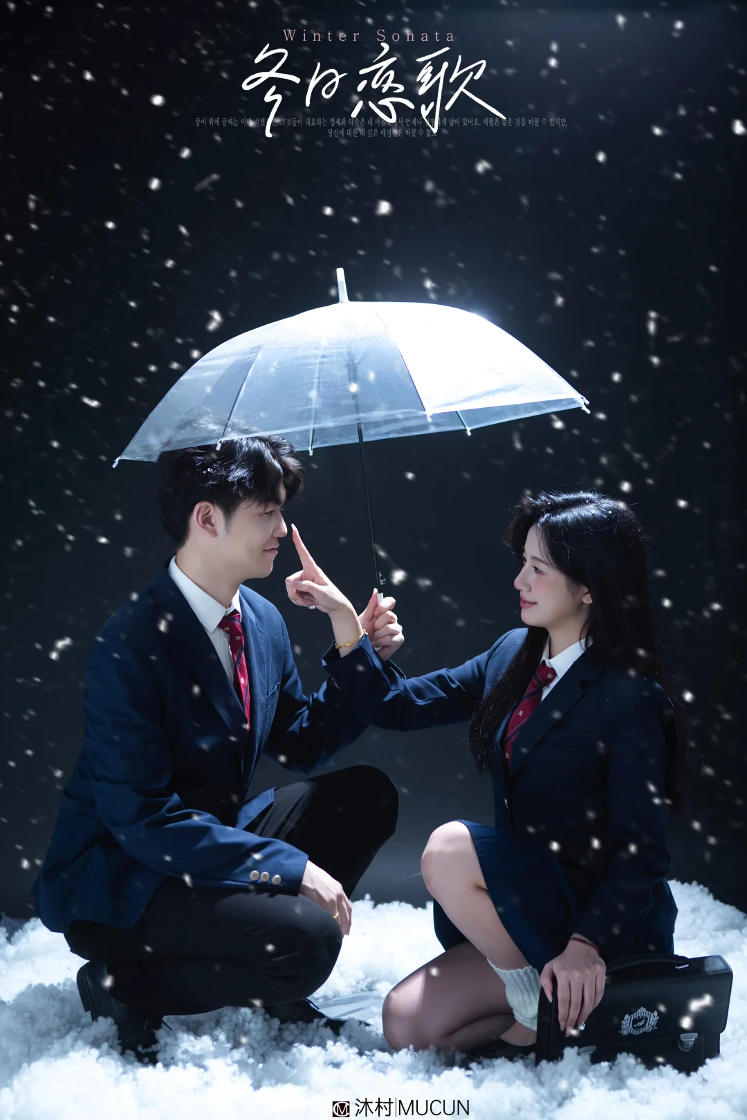 韩系情侣写真｜椒江沐村照相馆