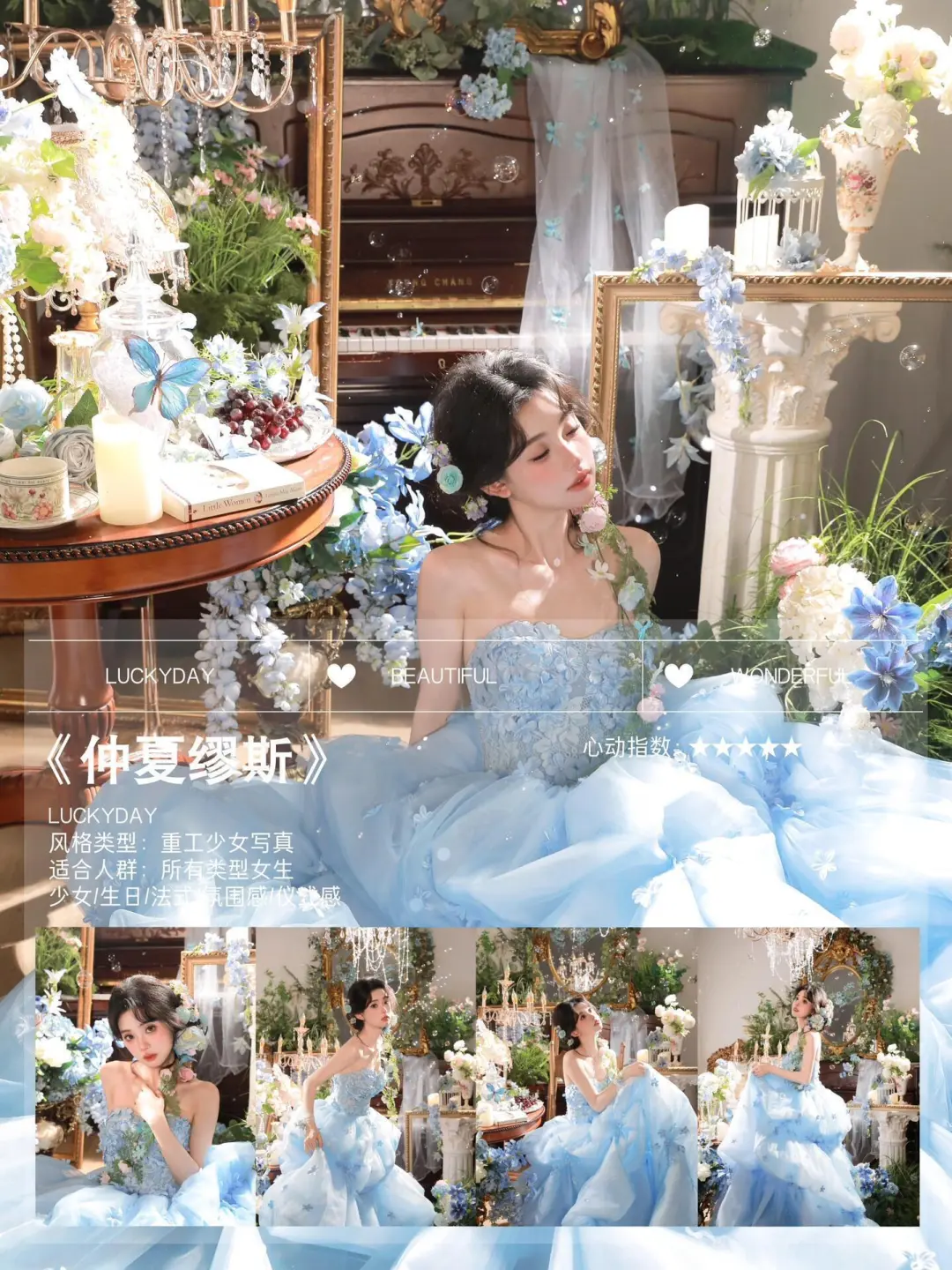 厦门写真 | 女士写真馆，不踩雷的写真馆