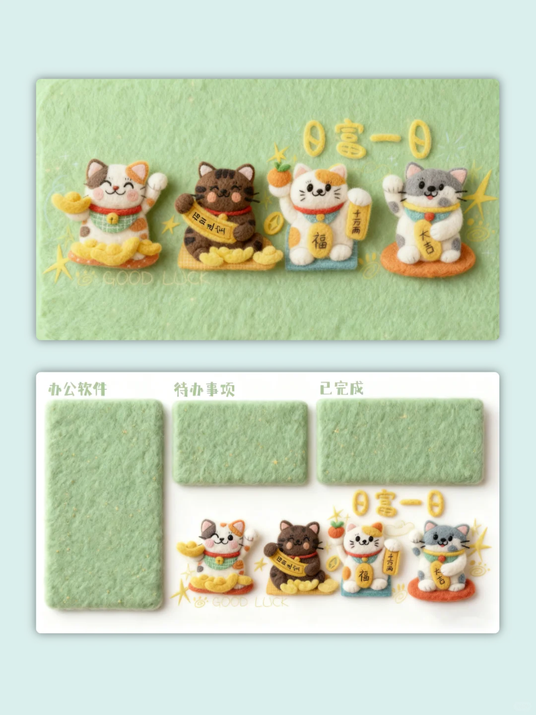 电脑分区壁纸｜招财猫｜毛毡效果壁纸