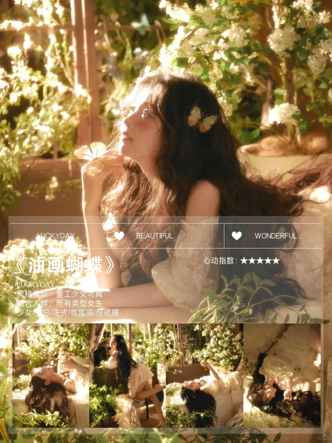 厦门写真 | 女士写真馆，不踩雷的写真馆