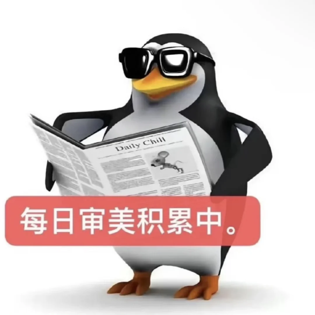 这么实用的企鹅表情包谁还没有