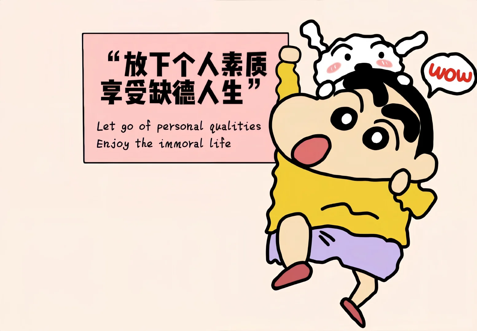 集合‼️只想躺平❗️ 🎨 小新㊗️我提钱退休||