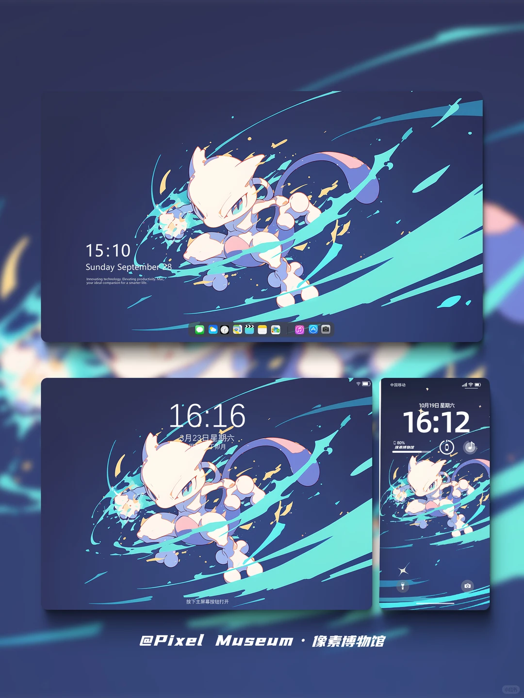 手机&电脑壁纸|宝可梦|超梦|109