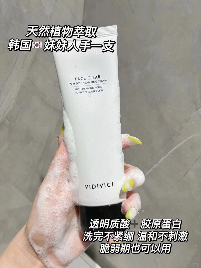 我有预感！这洁面会🔥！