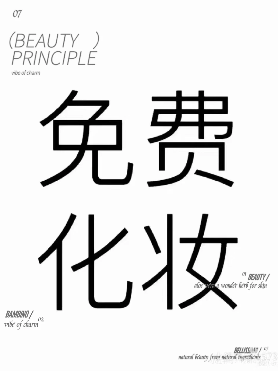 全南充找互勉模特啦🔉快来 快来