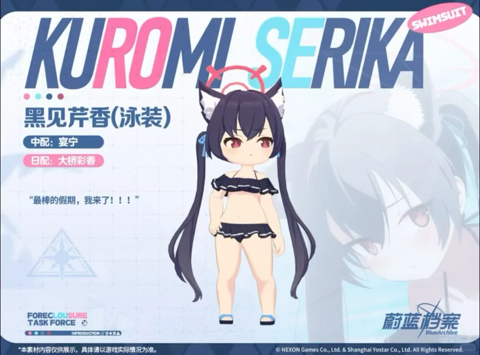 【人物档案】芹香（泳装）