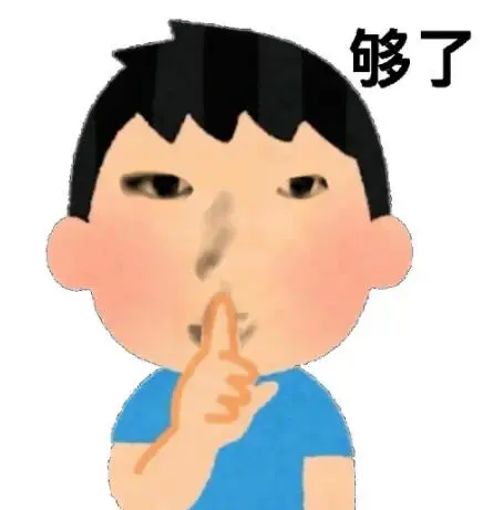 𝐒𝐡𝐚𝐫𝐞/18张抽象表情包大赏