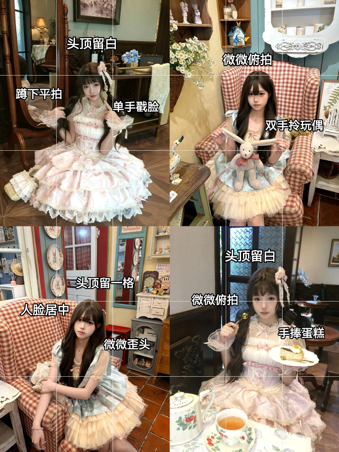 如何把女朋友拍好看|洛丽塔篇