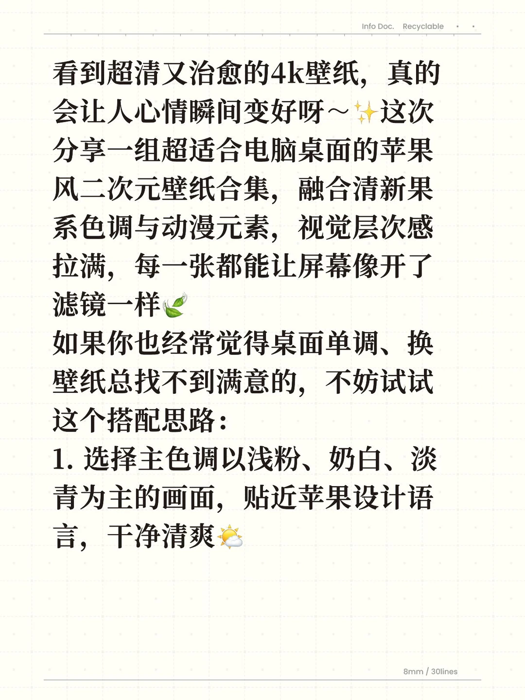 绝！4k苹果二次元电脑壁纸太绝