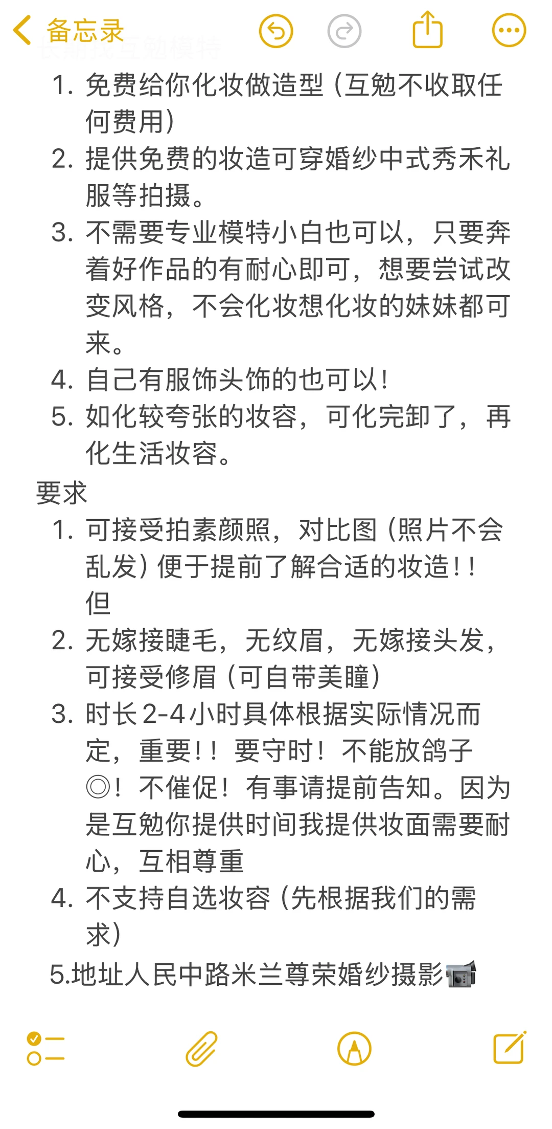 全南充找互勉模特啦🔉快来 快来