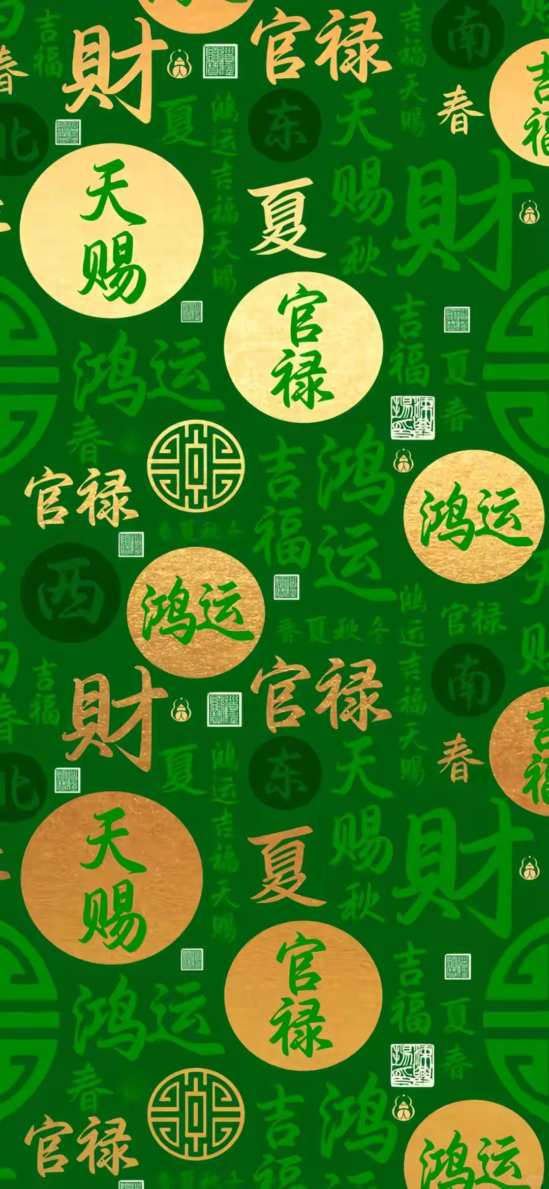 被这张5K财运壁纸美到！手机屏都在冒福气