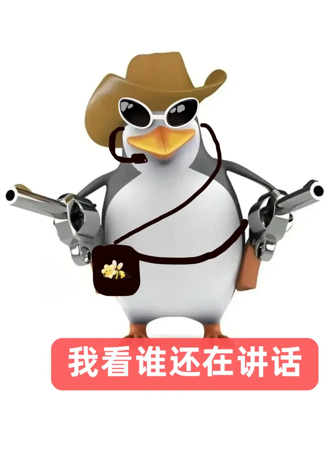 全网独一份！教师专属企鹅表情包🐧