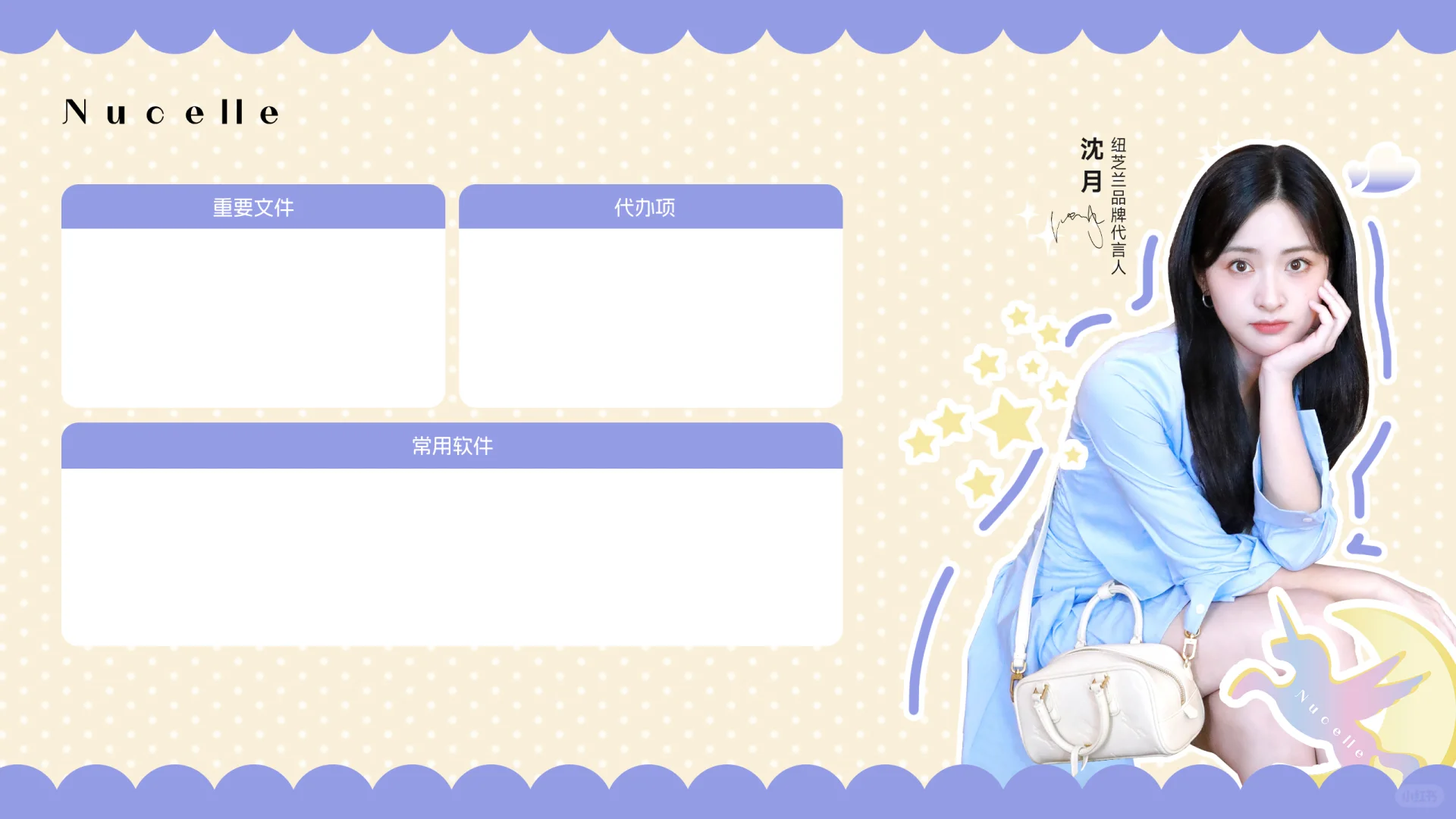 月月是好月！沈月承“包”你的8月壁纸💻