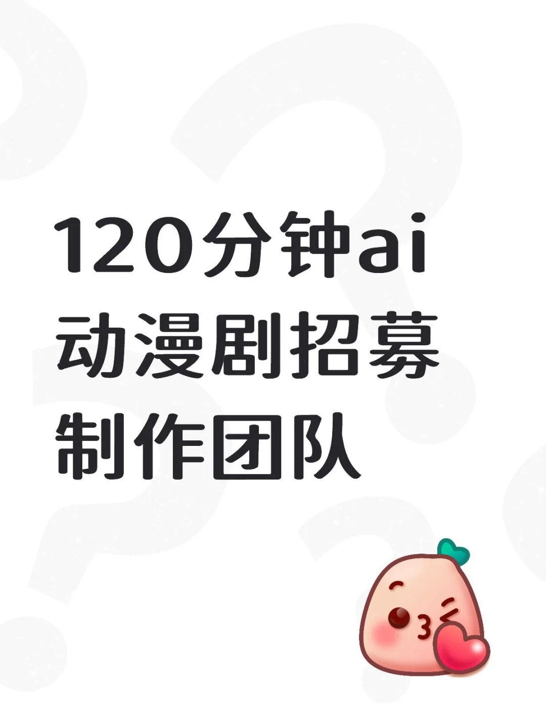 300本小说版权，招团队长期合作