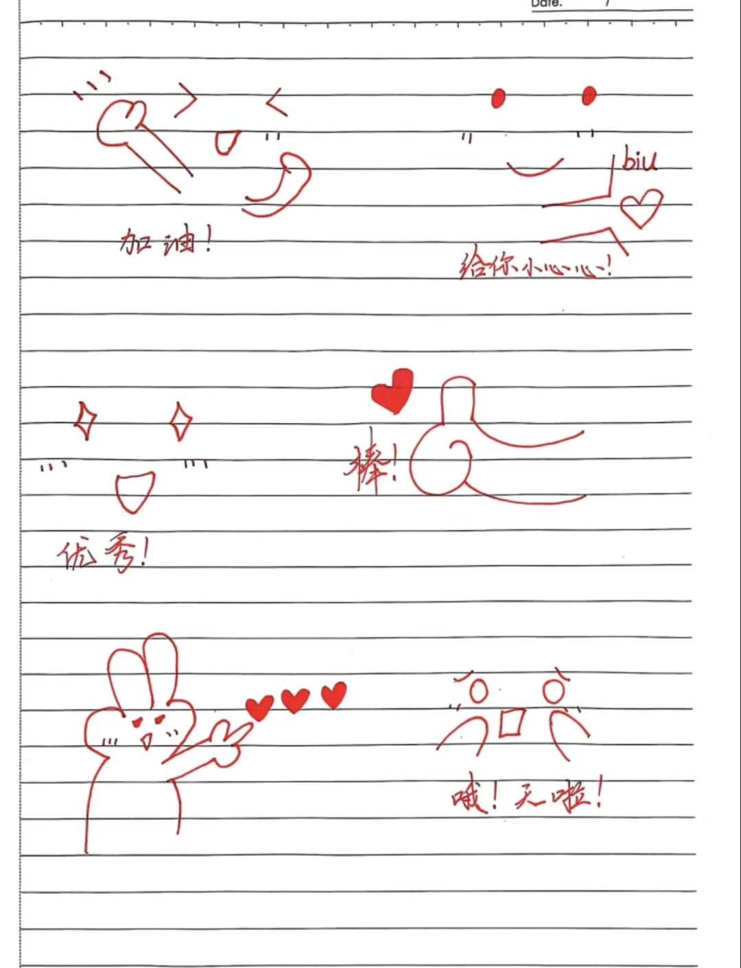 作业评语小表情