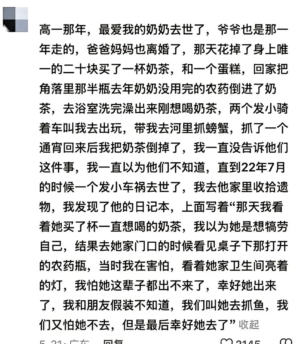 但是最后幸好她去了！