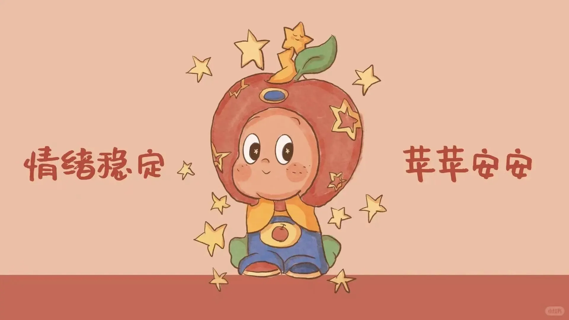 星星人上班壁纸，治愈每个摸鱼时刻！！！