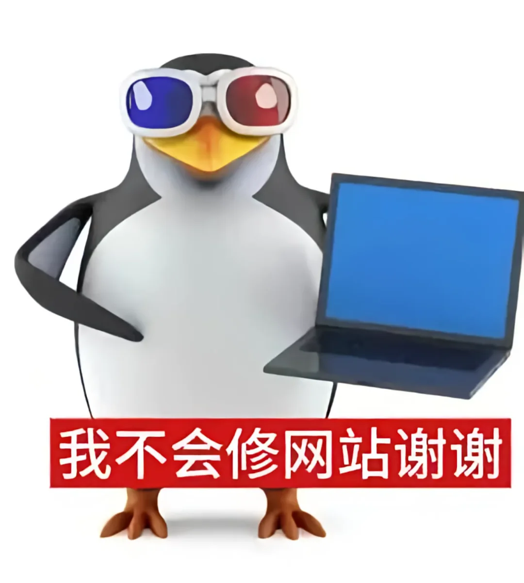 高雅人士 邪恶企鹅 第四弹！